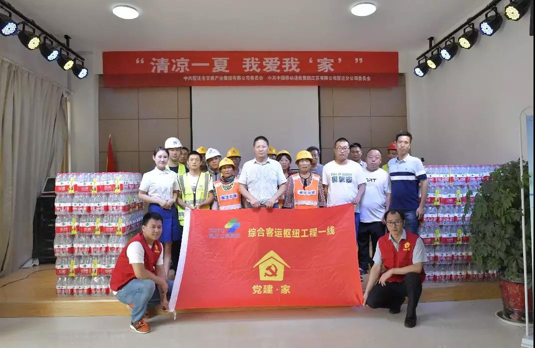 清凉一夏，我爱我“家”